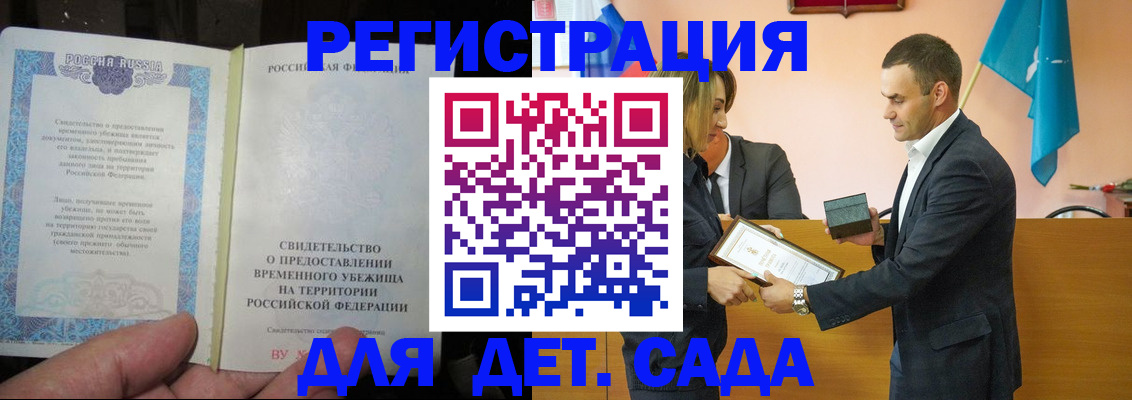 прописка в квартире в Костомукше