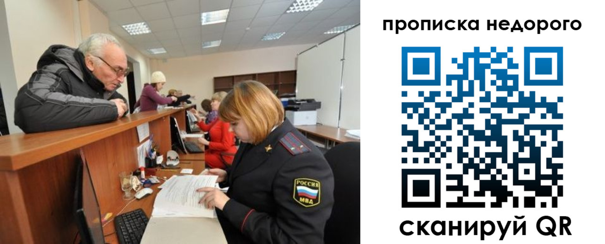 прописка регистрация в Костомукше