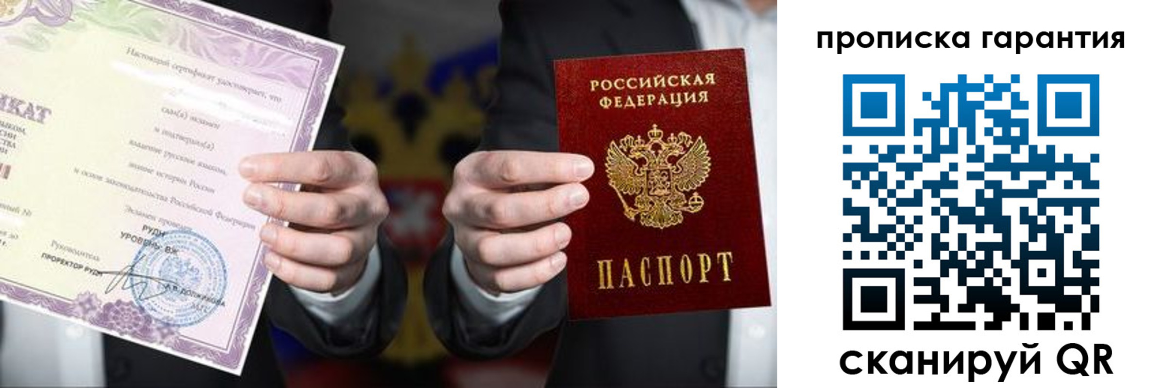 временная регистрация в квартире в Костомукше