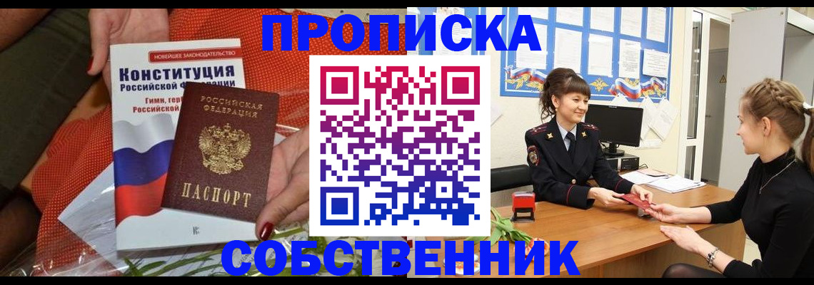 найти адрес прописки в Костомукше