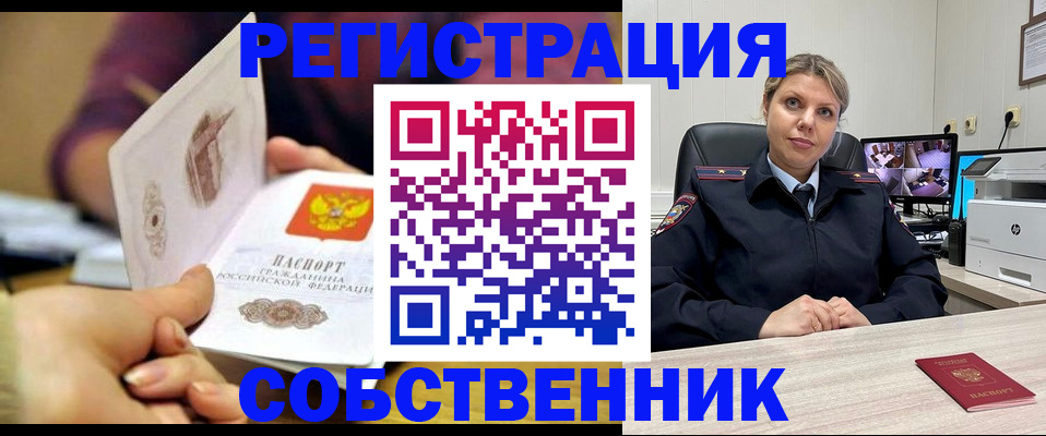 временная регистрация купить в Костомукше