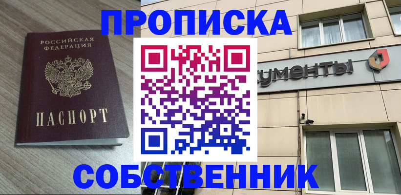 временная регистрация законно в Костомукше