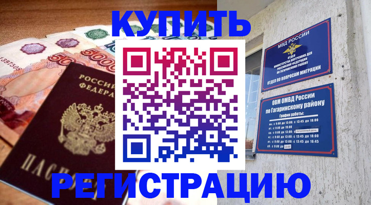 временная регистрация собственник в Костомукше