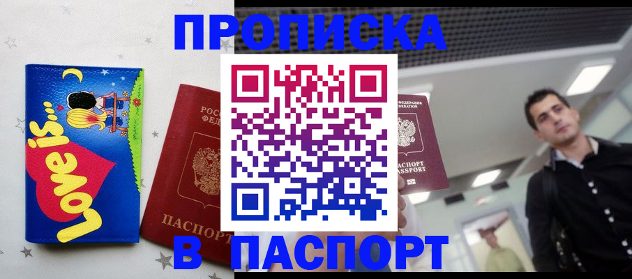 прописка для военкомата в Костомукше