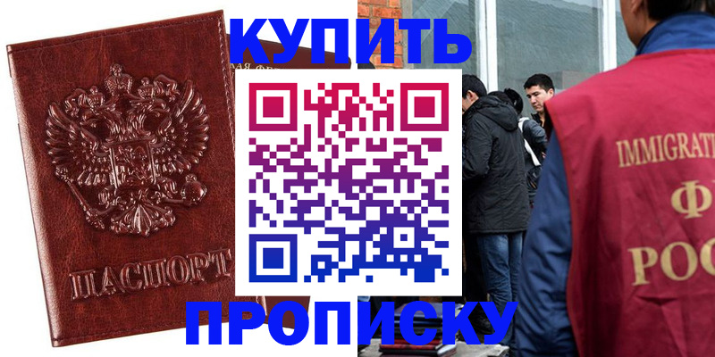 прописка для школы в Костомукше