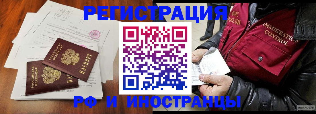 прописка иностранных граждан в Костомукше