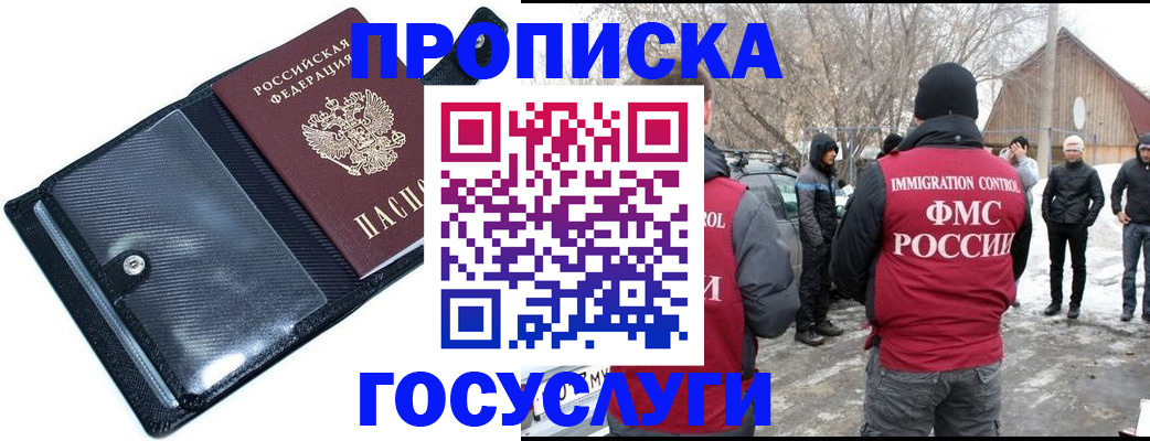 регистрация в Костомукше