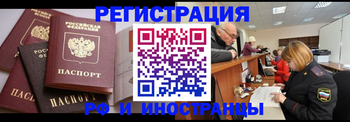 временная регистрация поиск в Костомукше